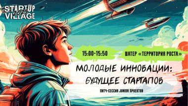 Изображение мероприятия